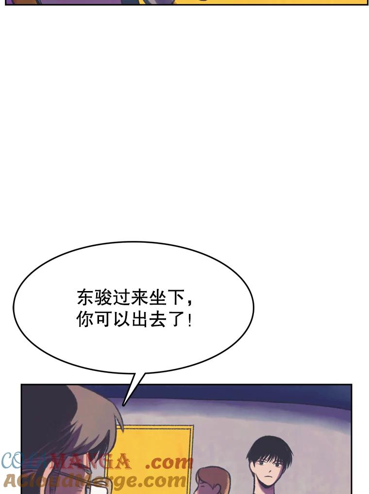 《欢迎收看书生秀》91.问话 第25页