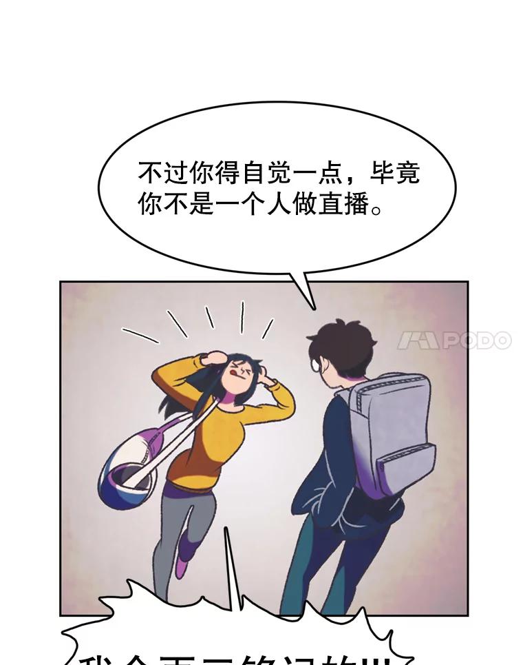 《欢迎收看书生秀》91.问话 第8页