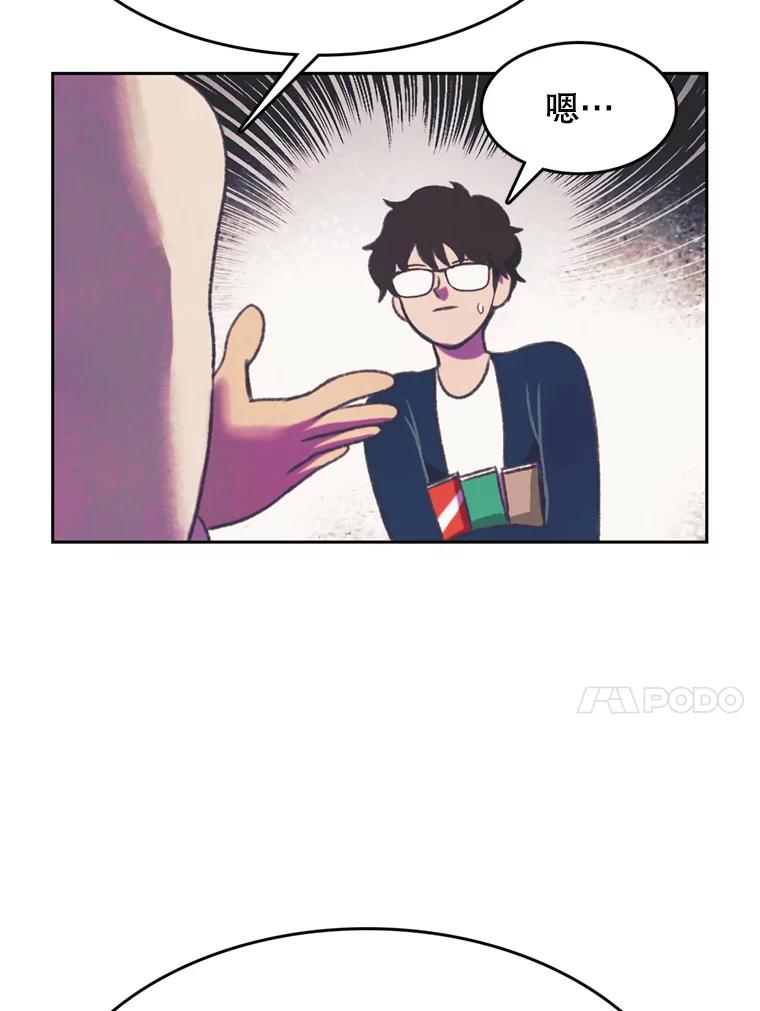 《欢迎收看书生秀》91.问话 第57页