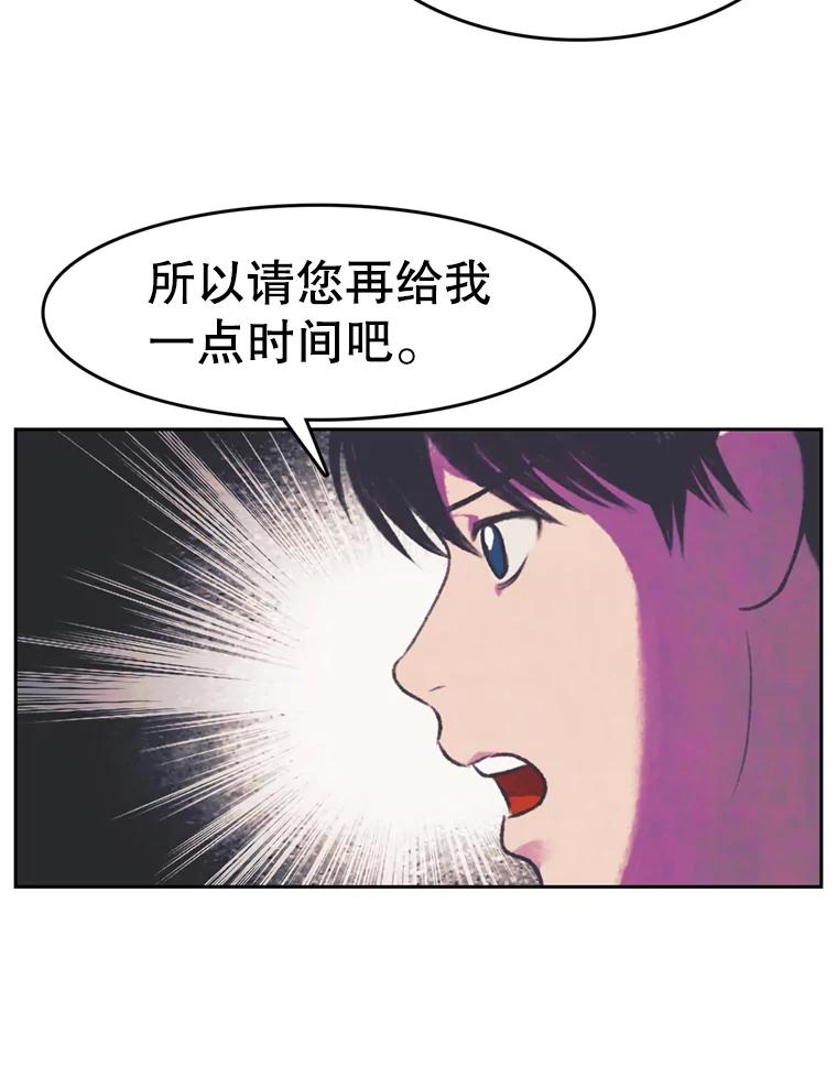 《欢迎收看书生秀》91.问话 第66页