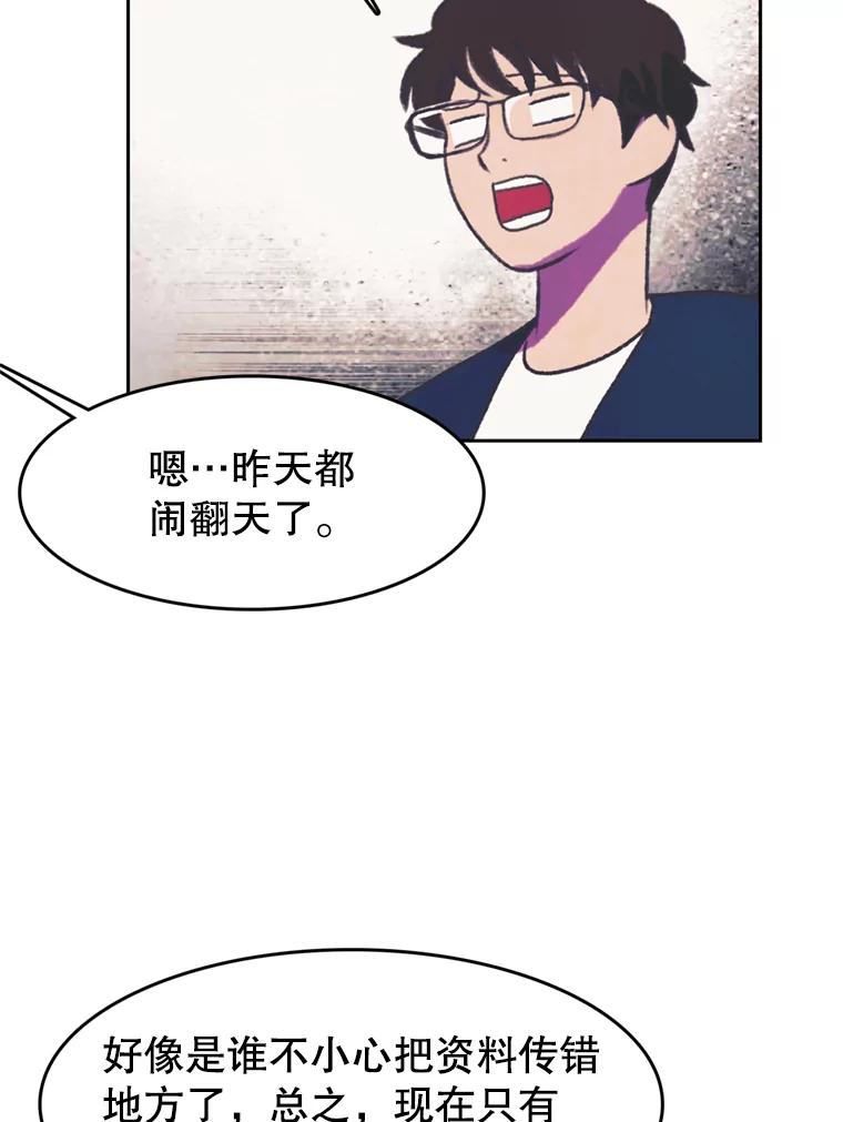 《欢迎收看书生秀》91.问话 第50页