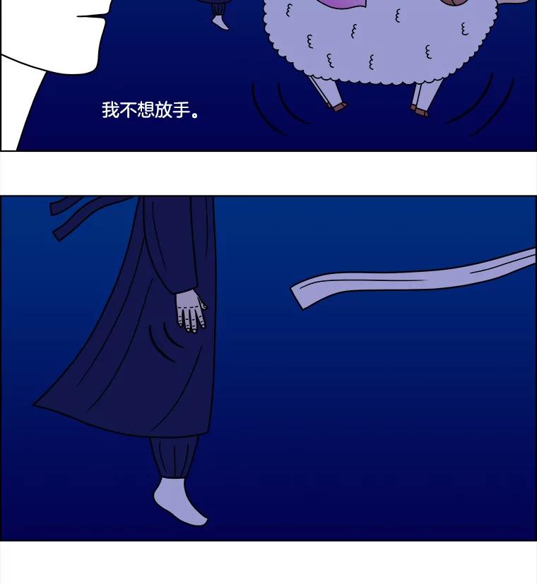 《双甲路边摊》91.空饭桌（最终篇） 第11页