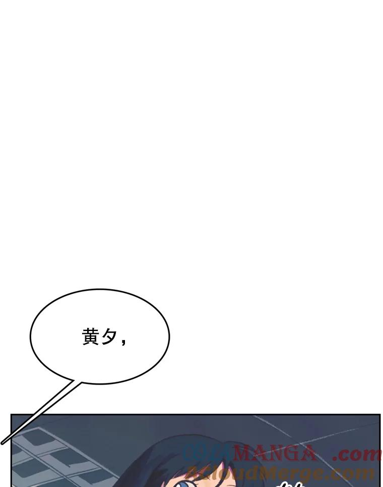 《欢迎收看书生秀》91.问话 第4页