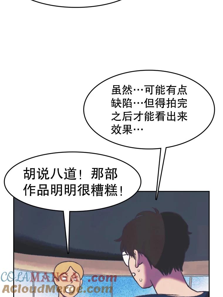 《欢迎收看书生秀》91.问话 第55页
