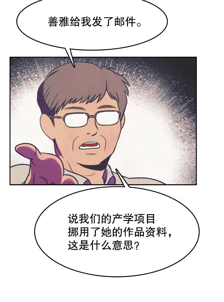 《欢迎收看书生秀》91.问话 第29页
