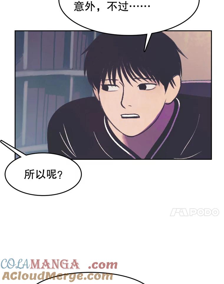 《欢迎收看书生秀》91.问话 第34页