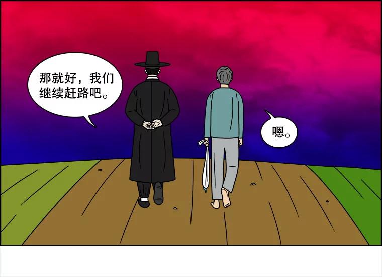 《双甲路边摊》91.空饭桌（最终篇） 第59页