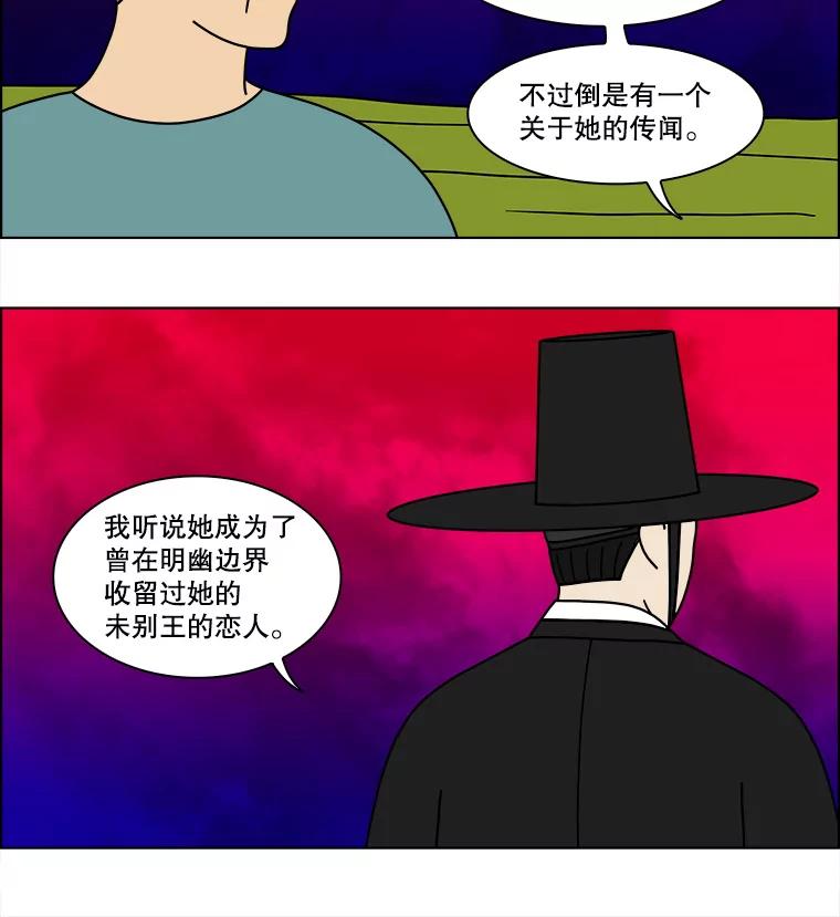 《双甲路边摊》91.空饭桌（最终篇） 第30页