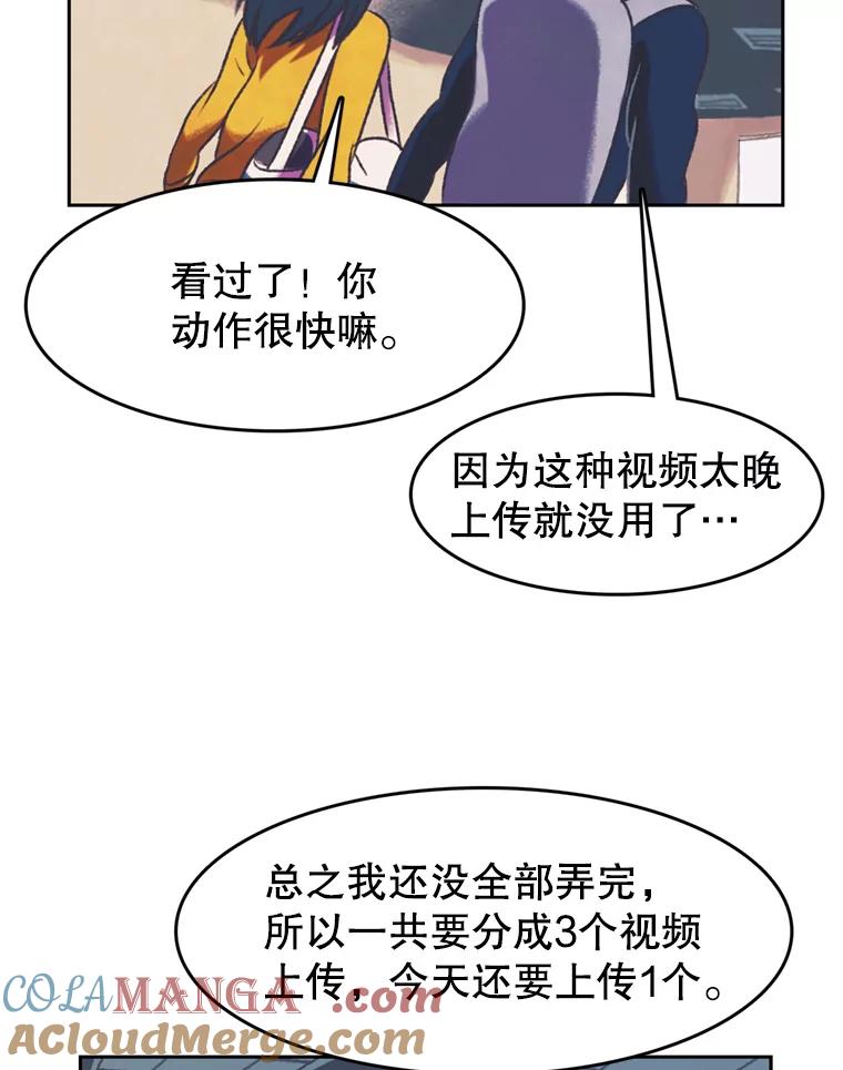 《欢迎收看书生秀》91.问话 第10页