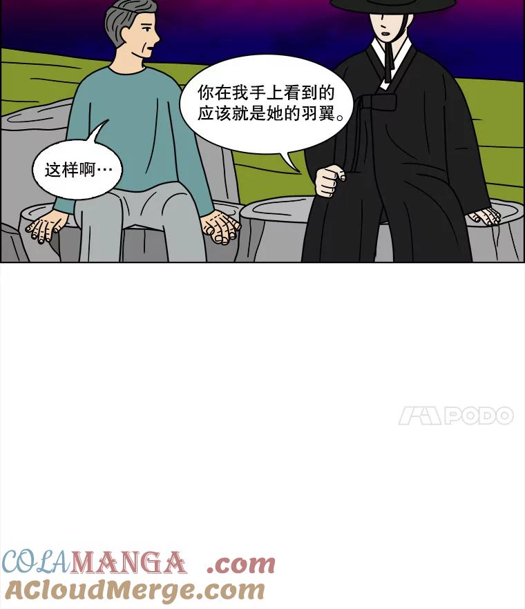 《双甲路边摊》91.空饭桌（最终篇） 第16页