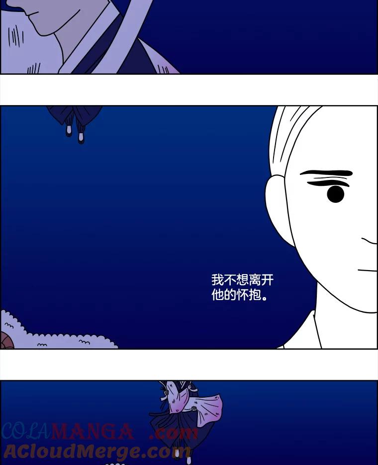 《双甲路边摊》91.空饭桌（最终篇） 第4页