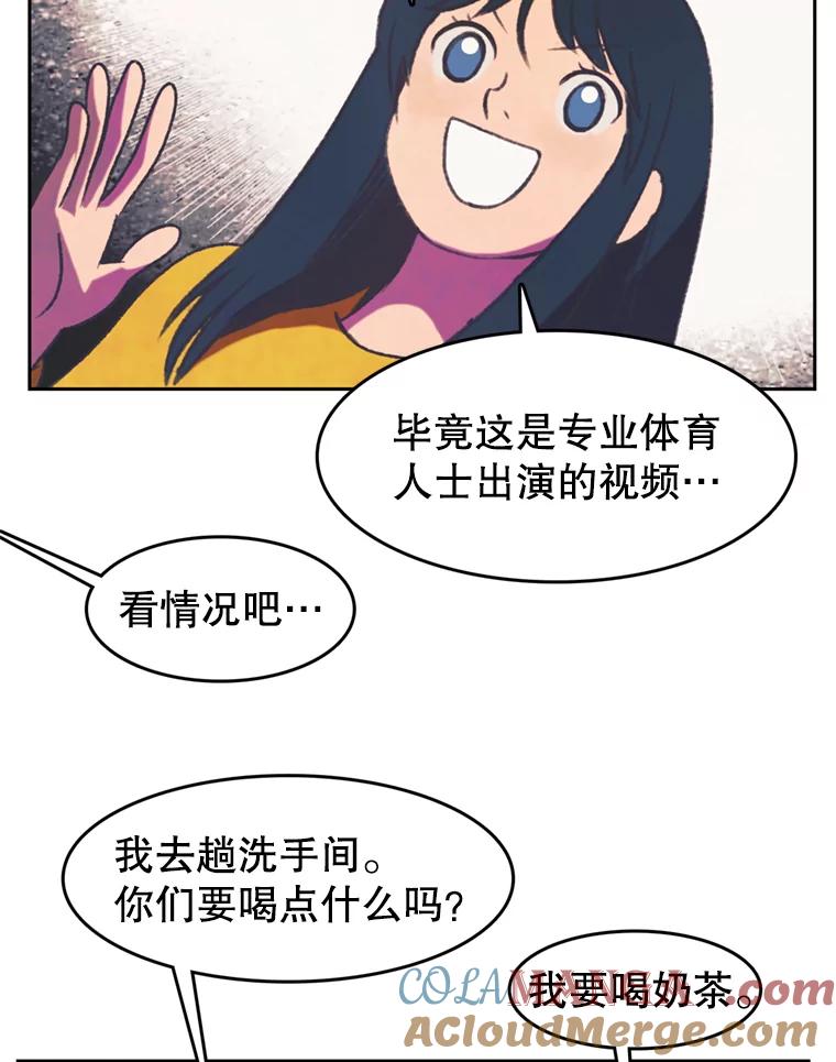 《欢迎收看书生秀》91.问话 第40页