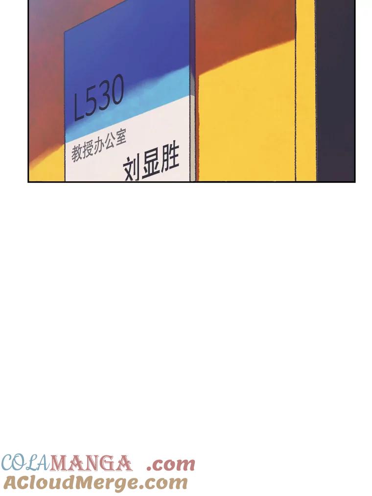 《欢迎收看书生秀》91.问话 第22页