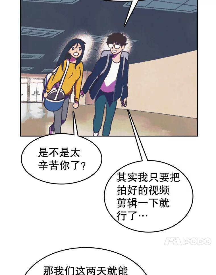 《欢迎收看书生秀》91.问话 第11页
