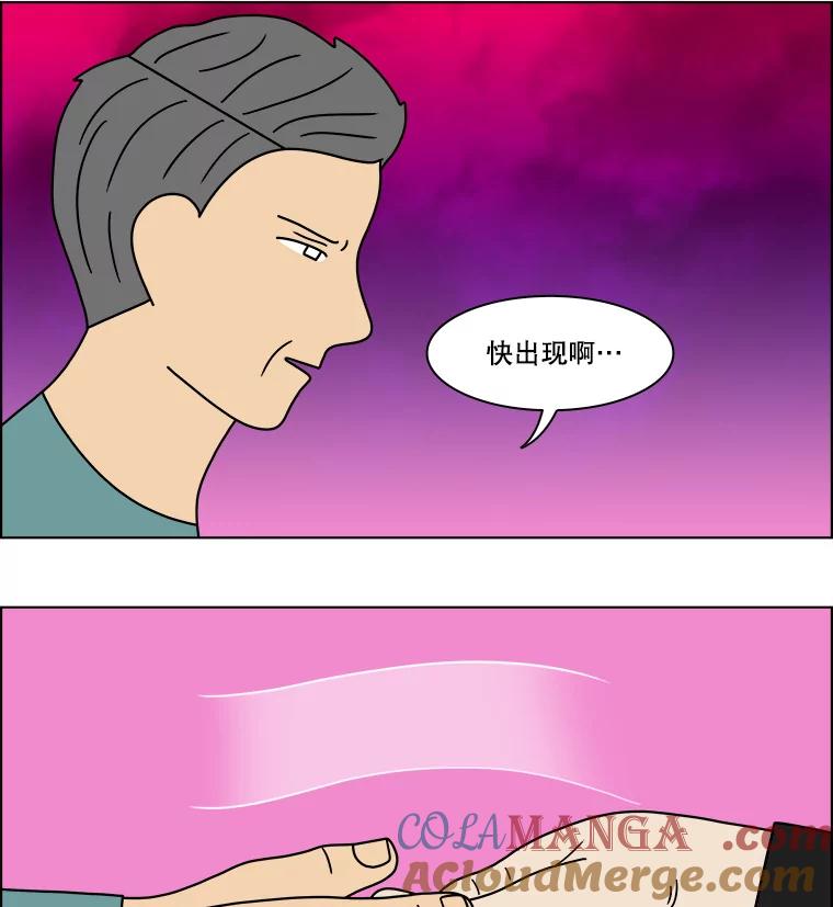 《双甲路边摊》91.空饭桌（最终篇） 第37页