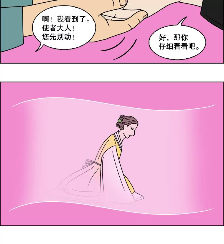 《双甲路边摊》91.空饭桌（最终篇） 第38页