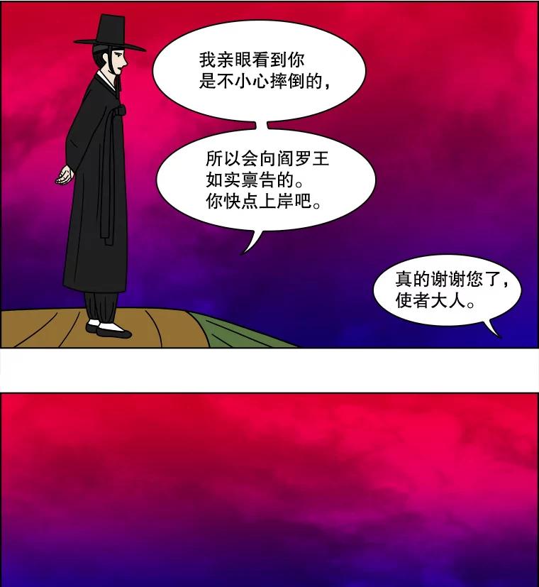 《双甲路边摊》91.空饭桌（最终篇） 第57页