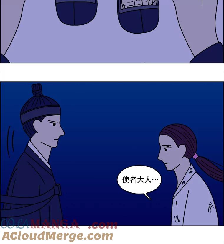 《双甲路边摊》91.空饭桌（最终篇） 第7页