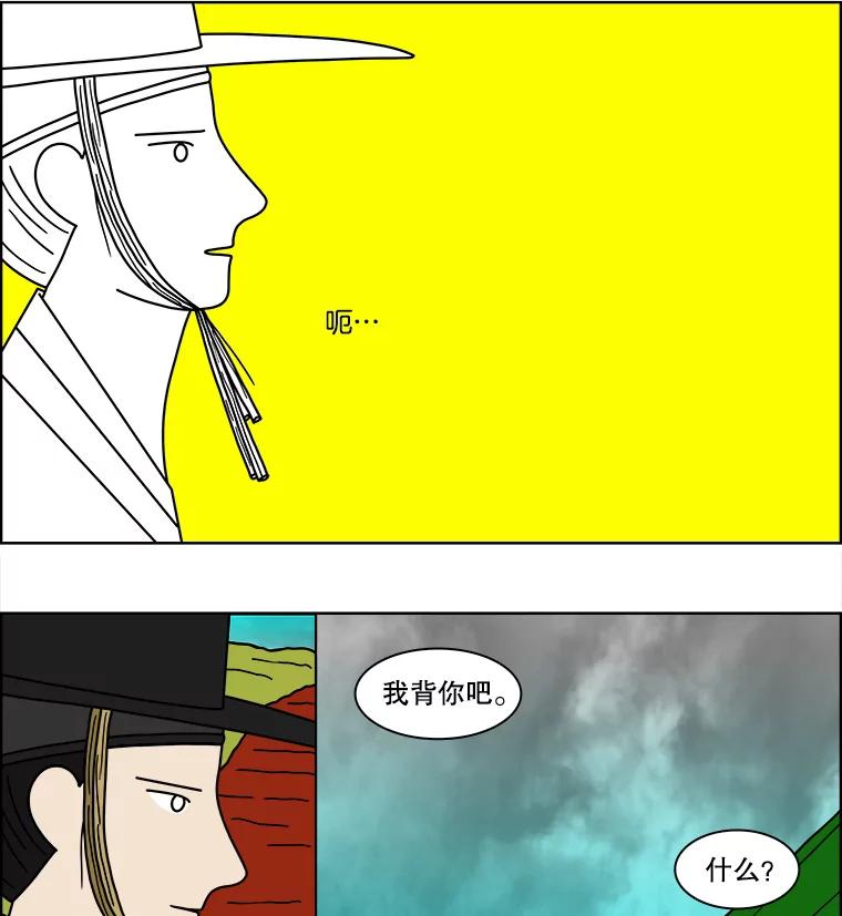 《双甲路边摊》91.空饭桌（最终篇） 第21页