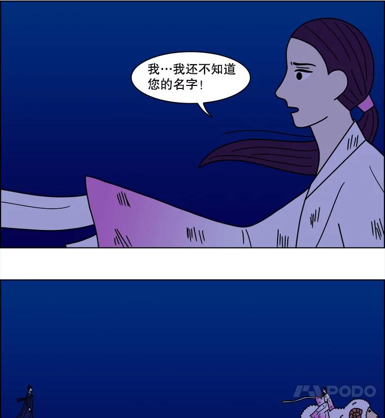 《双甲路边摊》91.空饭桌（最终篇） 第12页