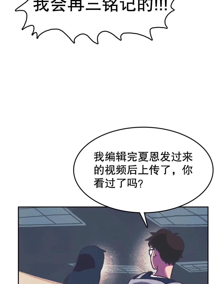 《欢迎收看书生秀》91.问话 第9页