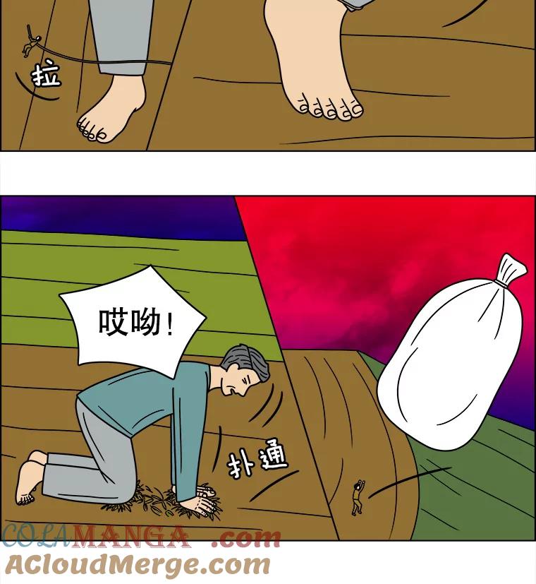 《双甲路边摊》91.空饭桌（最终篇） 第52页