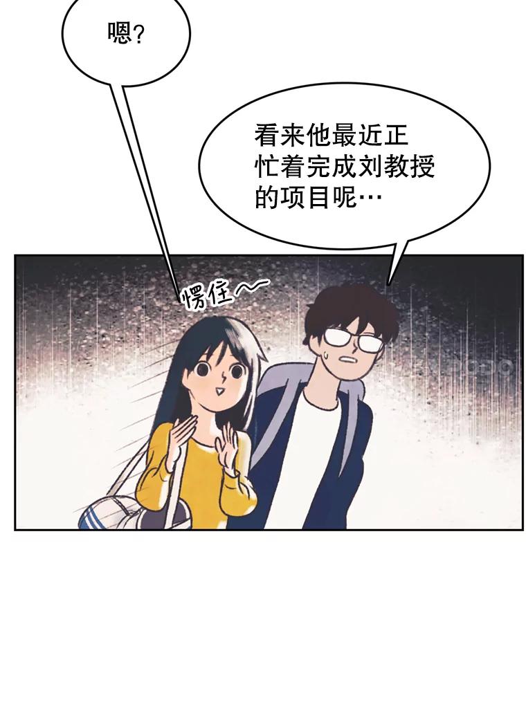 《欢迎收看书生秀》91.问话 第18页