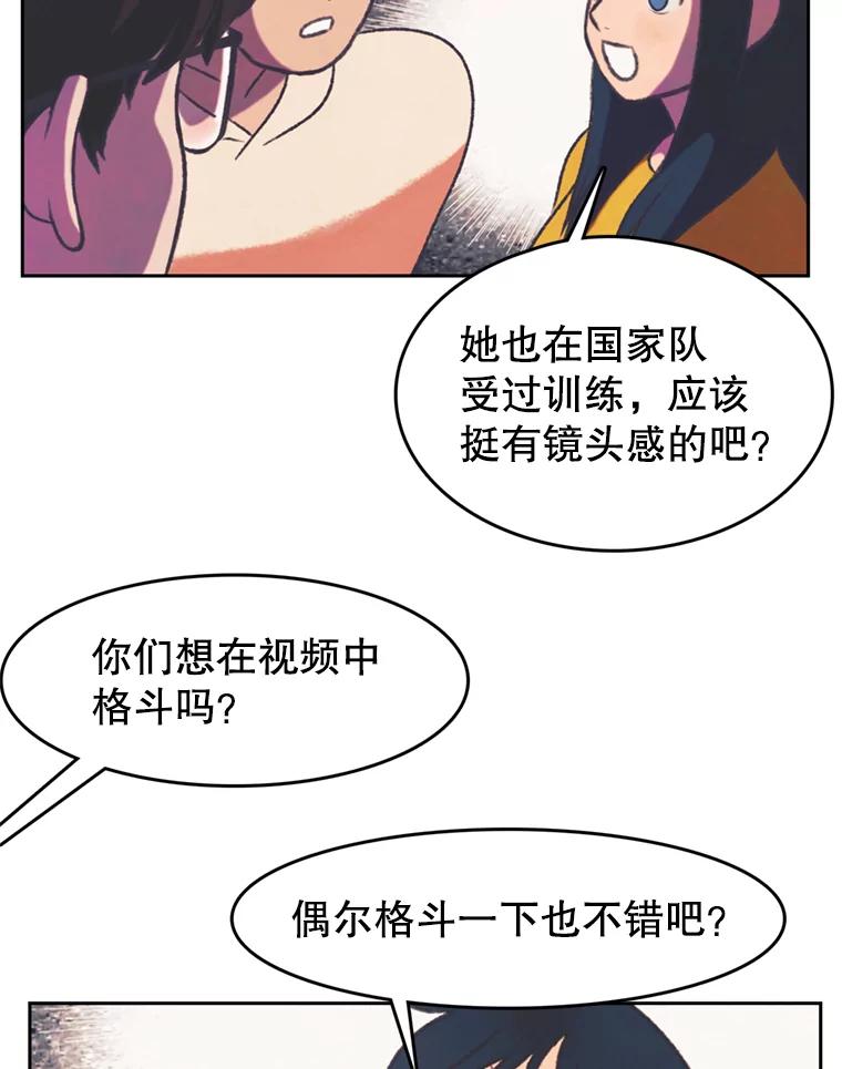 《欢迎收看书生秀》91.问话 第39页