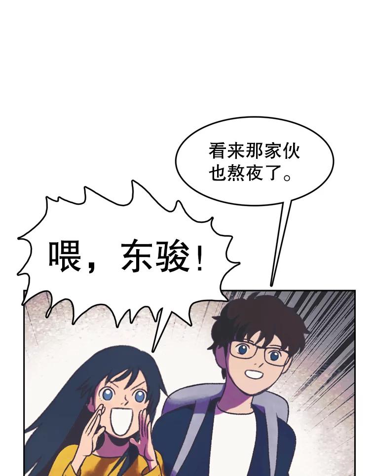 《欢迎收看书生秀》91.问话 第14页