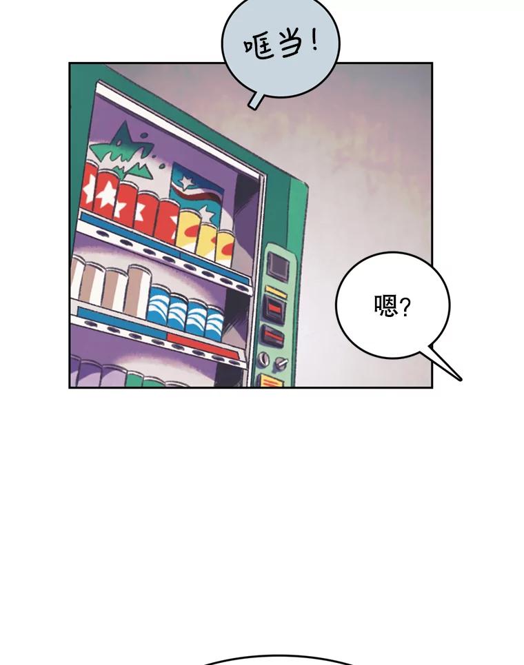 《欢迎收看书生秀》91.问话 第42页