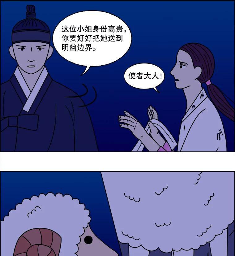 《双甲路边摊》91.空饭桌（最终篇） 第8页
