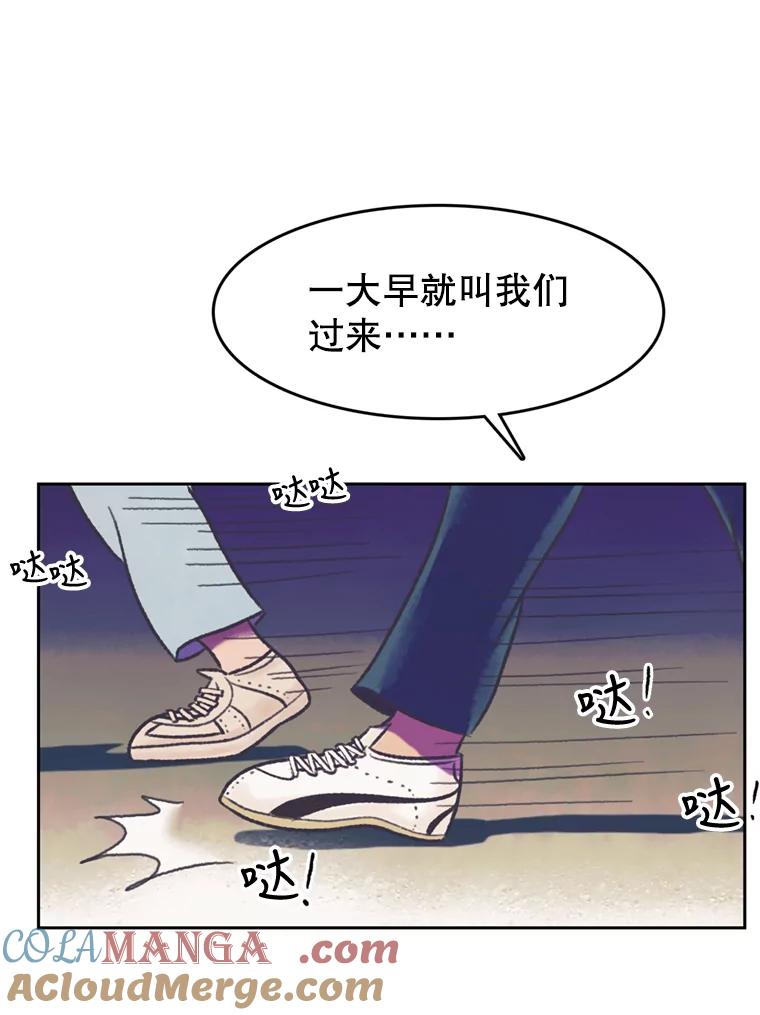 《欢迎收看书生秀》91.问话 第19页