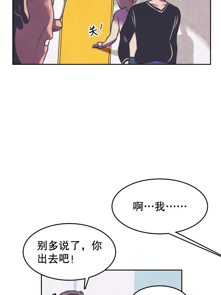《欢迎收看书生秀》91.问话 第26页