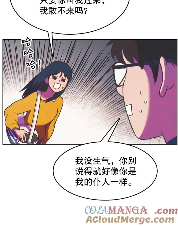 《欢迎收看书生秀》91.问话 第7页
