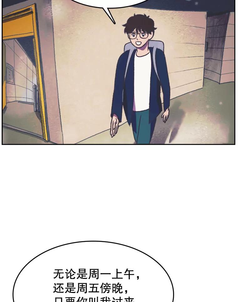 《欢迎收看书生秀》91.问话 第6页