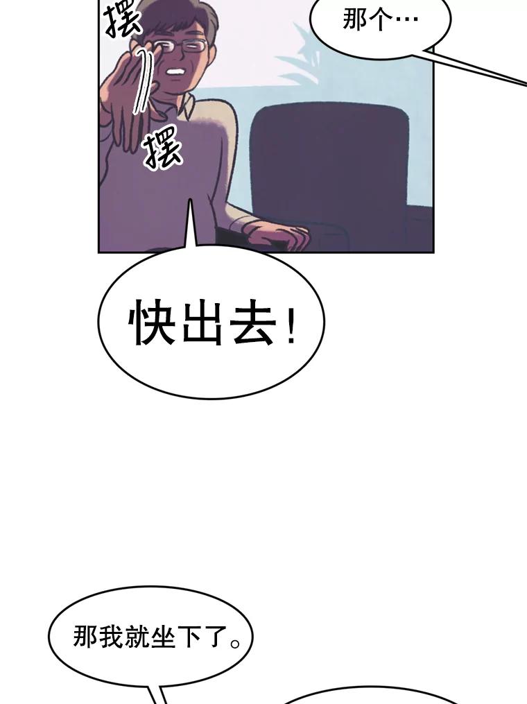 《欢迎收看书生秀》91.问话 第27页