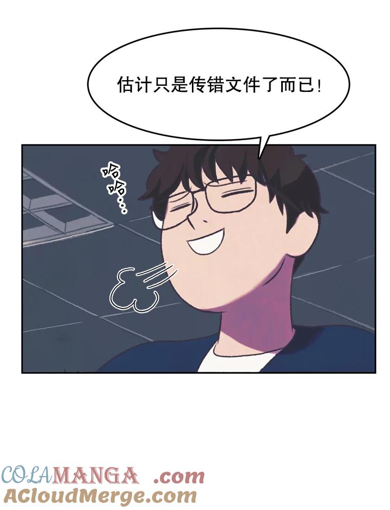 《欢迎收看书生秀》91.问话 第73页