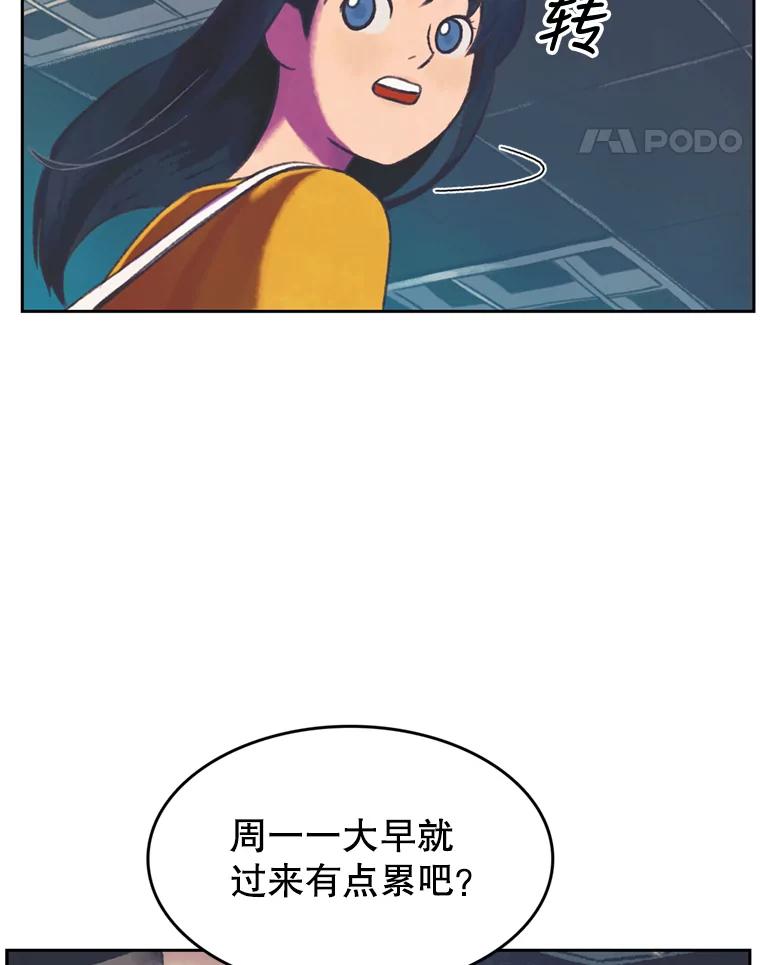 《欢迎收看书生秀》91.问话 第5页