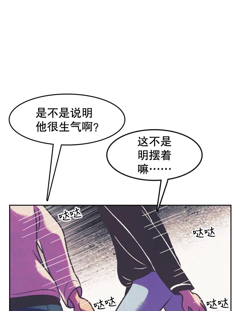 《欢迎收看书生秀》91.问话 第20页