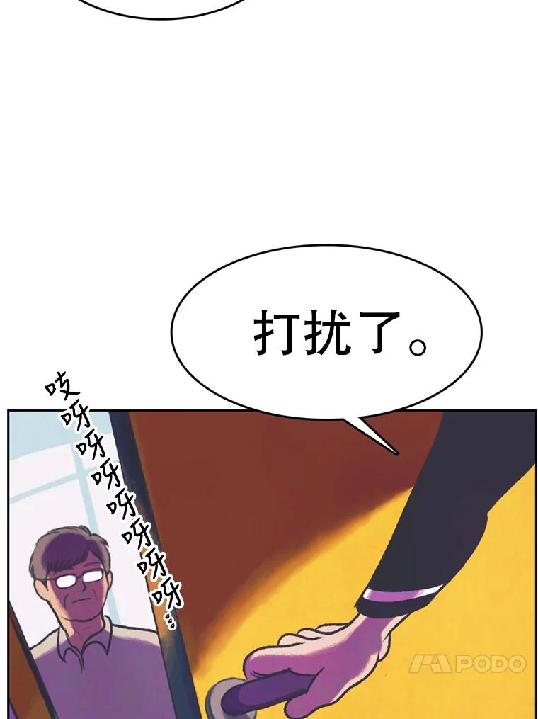 《欢迎收看书生秀》91.问话 第24页