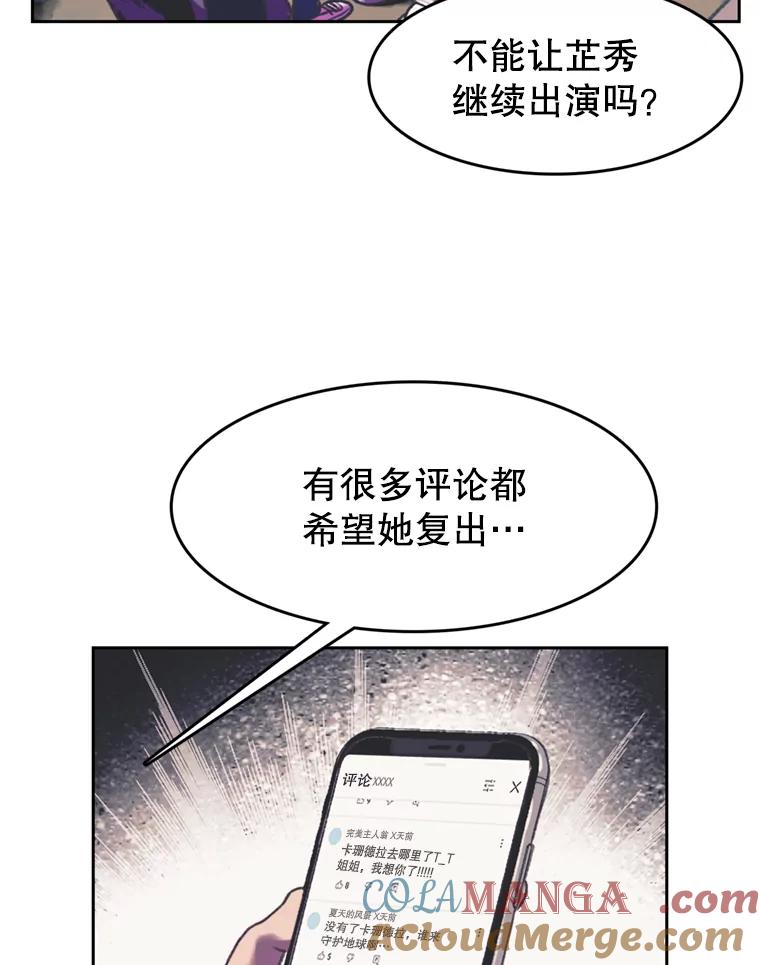 《欢迎收看书生秀》91.问话 第37页