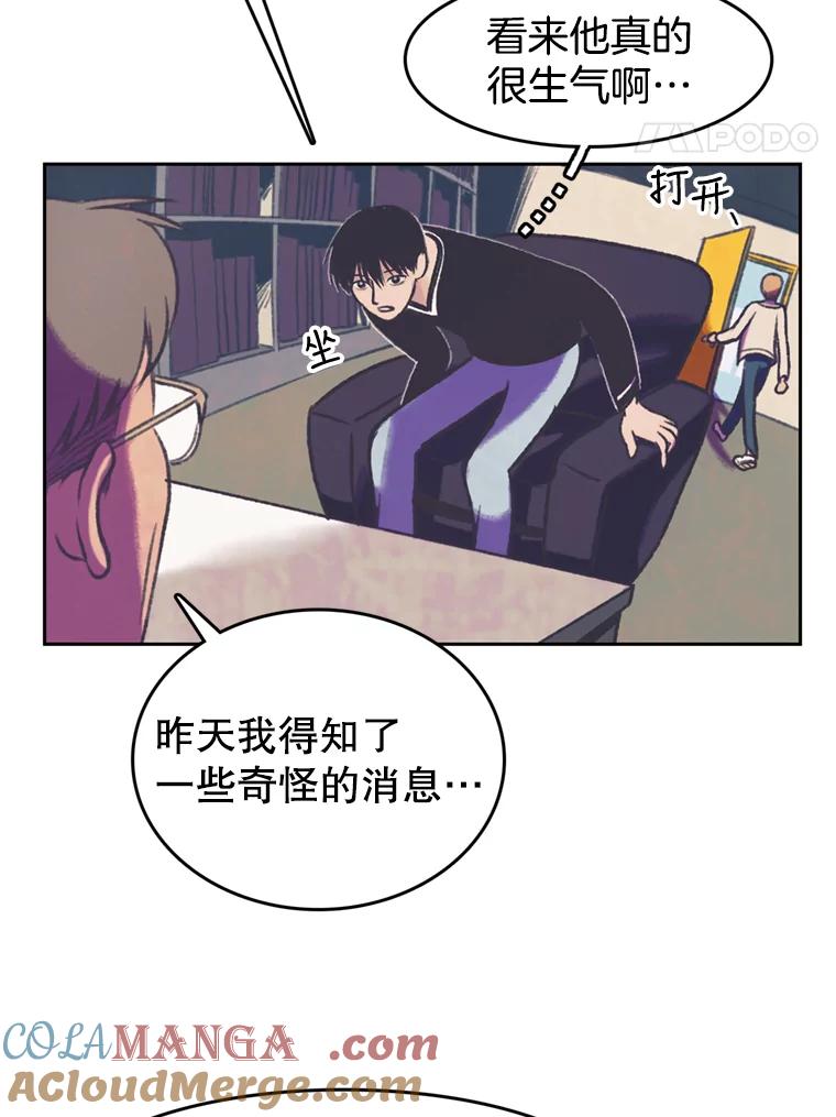 《欢迎收看书生秀》91.问话 第28页