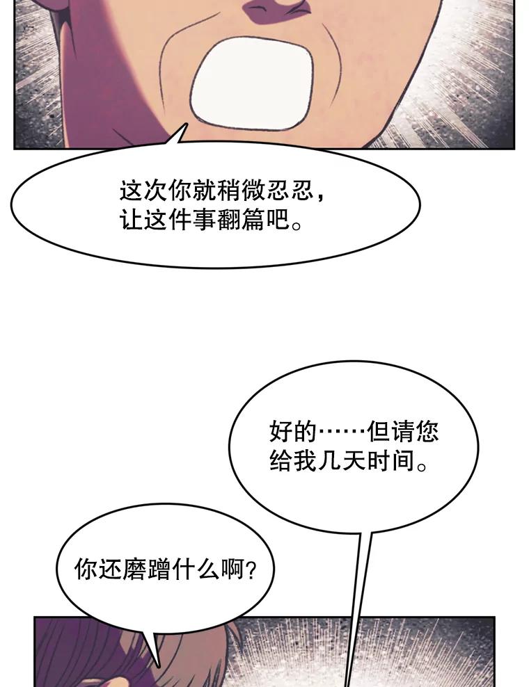 《欢迎收看书生秀》91.问话 第62页