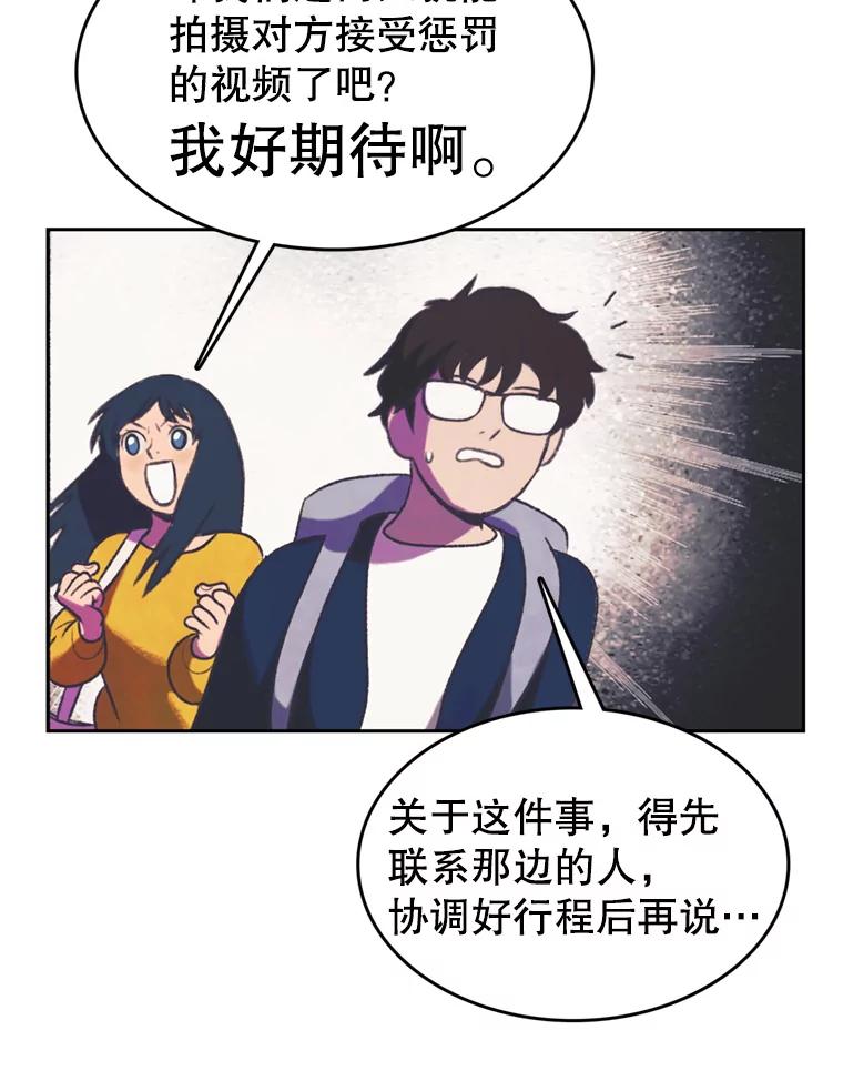 《欢迎收看书生秀》91.问话 第12页