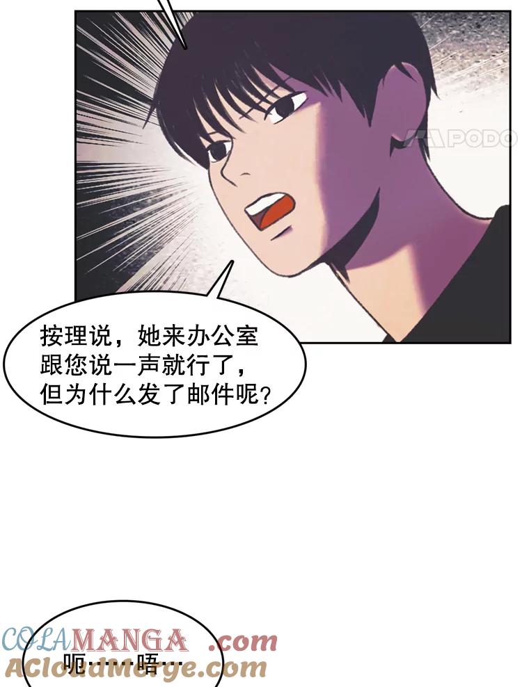 《欢迎收看书生秀》91.问话 第64页