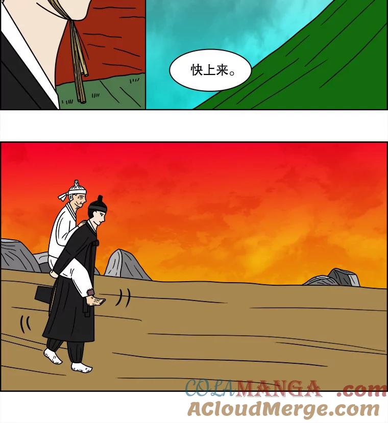 《双甲路边摊》91.空饭桌（最终篇） 第22页