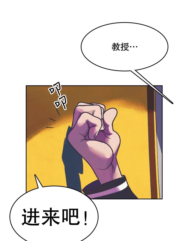 《欢迎收看书生秀》91.问话 第23页
