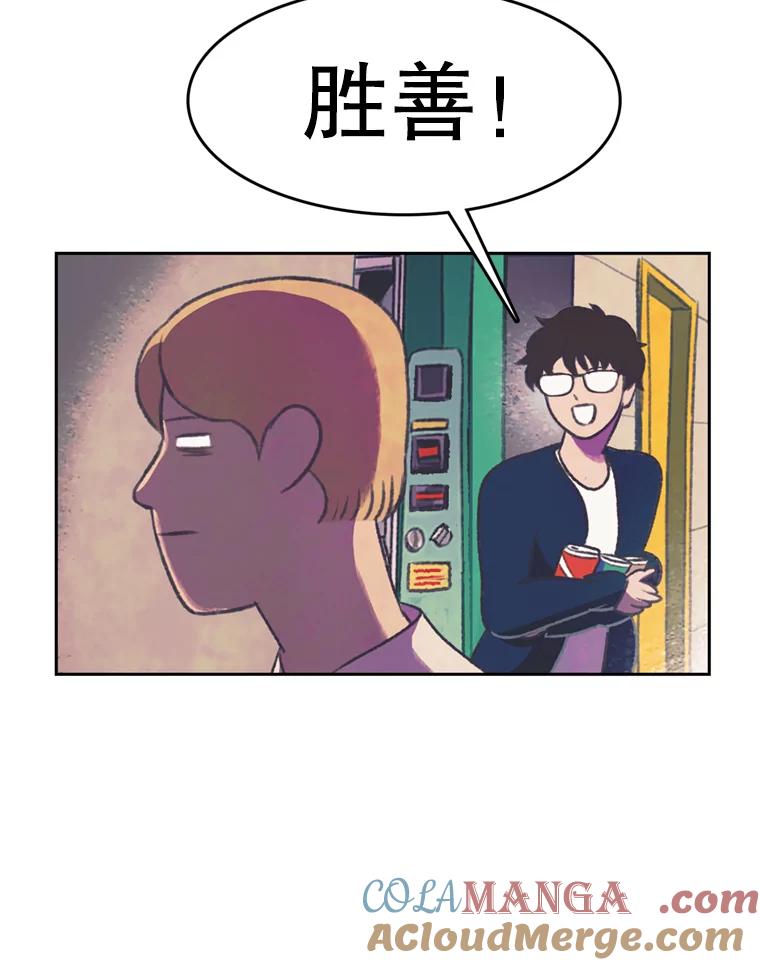 《欢迎收看书生秀》91.问话 第43页