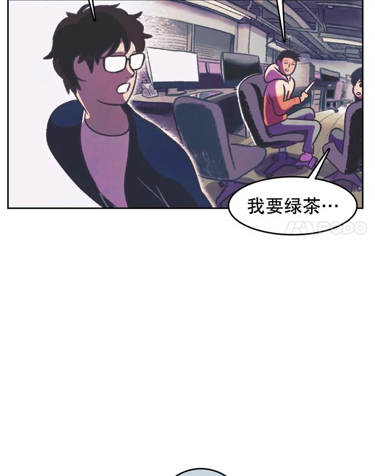 《欢迎收看书生秀》91.问话 第41页