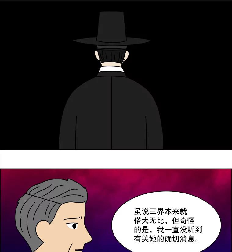 《双甲路边摊》91.空饭桌（最终篇） 第29页
